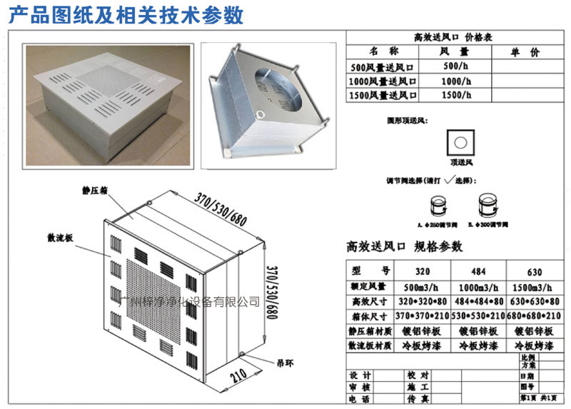 新型高效送風(fēng)口結(jié)構(gòu)圖