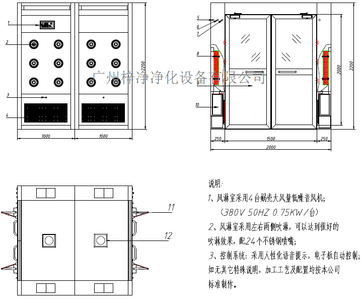 ”梓凈“雙開門風(fēng)淋間方案圖